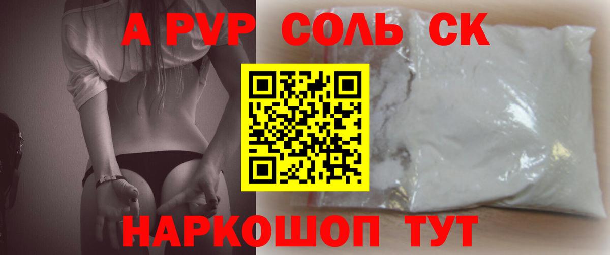 Alpha-PVP Crystall  A PVP кристаллы  Гагарин  Alpha PVP  Вход с VPN 