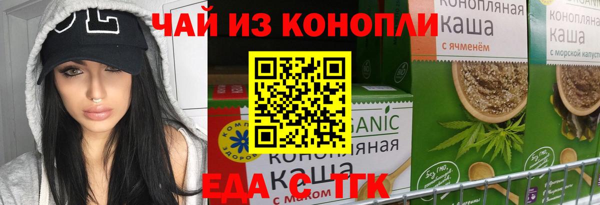 Печенье с ТГК конопля  Вход с VPN  Гагарин 