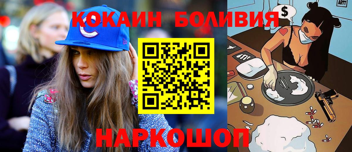 Кокаин Fish Scale  Кокаин Колумбийский  Вход с VPN  Кокаин  Гагарин 