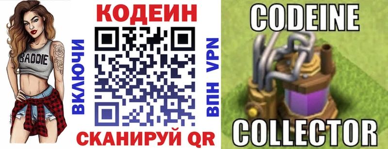 ОМГ ОМГ   магазин продажи наркотиков  Гагарин  Кодеин напиток Lean (лин) 