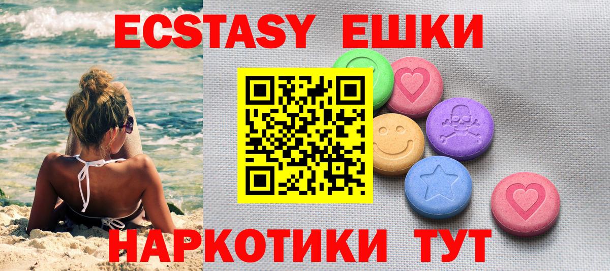 ЭКСТАЗИ MDMA Гагарин