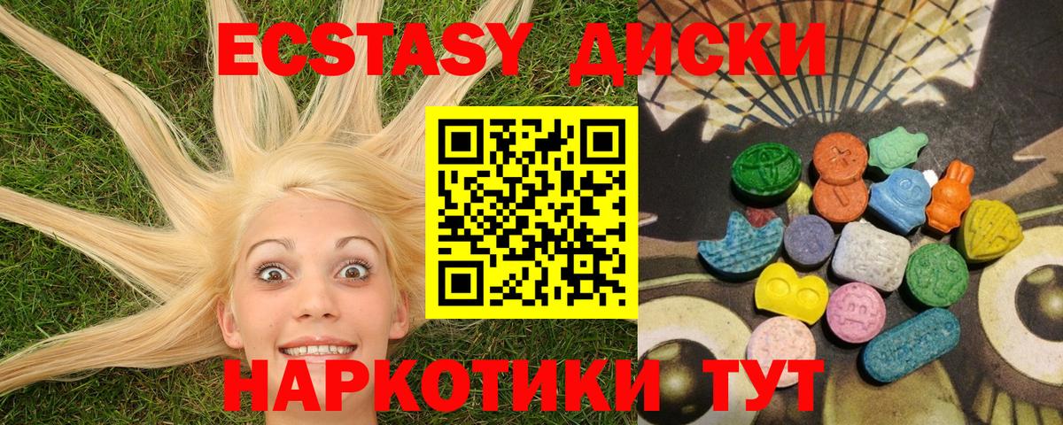 Экстази  ЭКСТАЗИ 300 mg  Вход с VPN  Ecstasy Punisher  Гагарин 