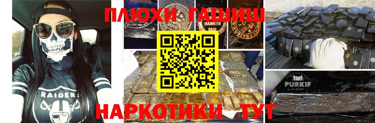 Гагарин  ГАШИШ гашик  ГАШ убойный  Вход с VPN 