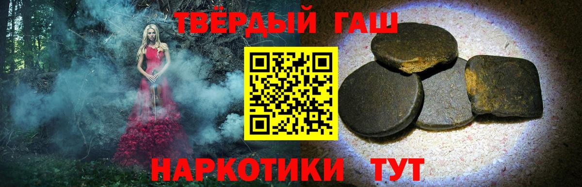 Гашиш хэш Гагарин