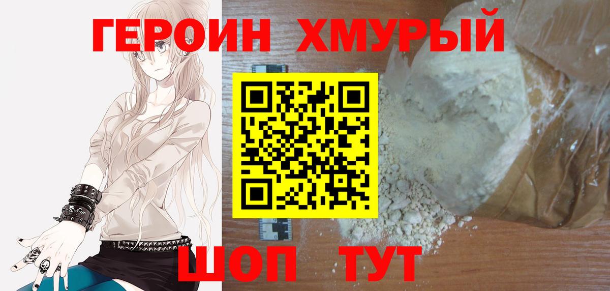 ГЕРОИН афганец  Героин  Гагарин  Вход с VPN 