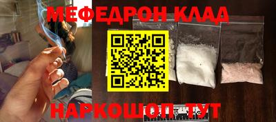 меф Беслан