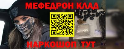 меф Беслан