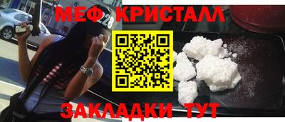 меф Беслан