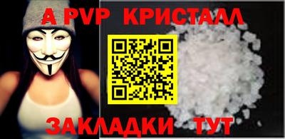 меф Беслан