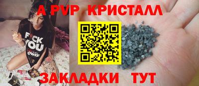 a pvp Бийск