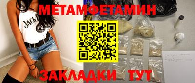 меф Беслан