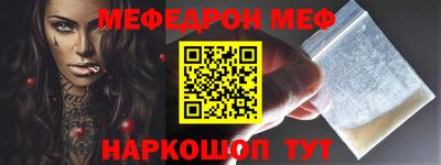 меф Беслан