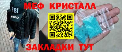меф Беслан