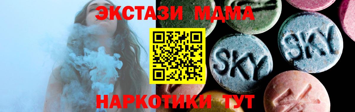 MDMA молли  Вход с VPN  МДМА  Гагарин  МДМА Molly 