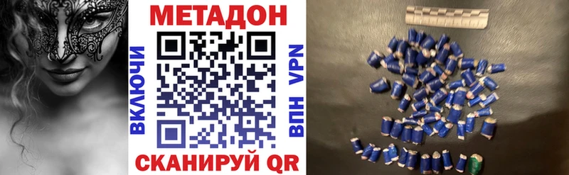 МЕТАДОН VHQ  Гагарин 