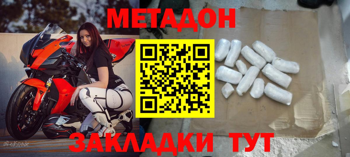 Альфа ПВП  Cocaine  МЕФ  Гагарин  Гашиш  Вход с VPN 