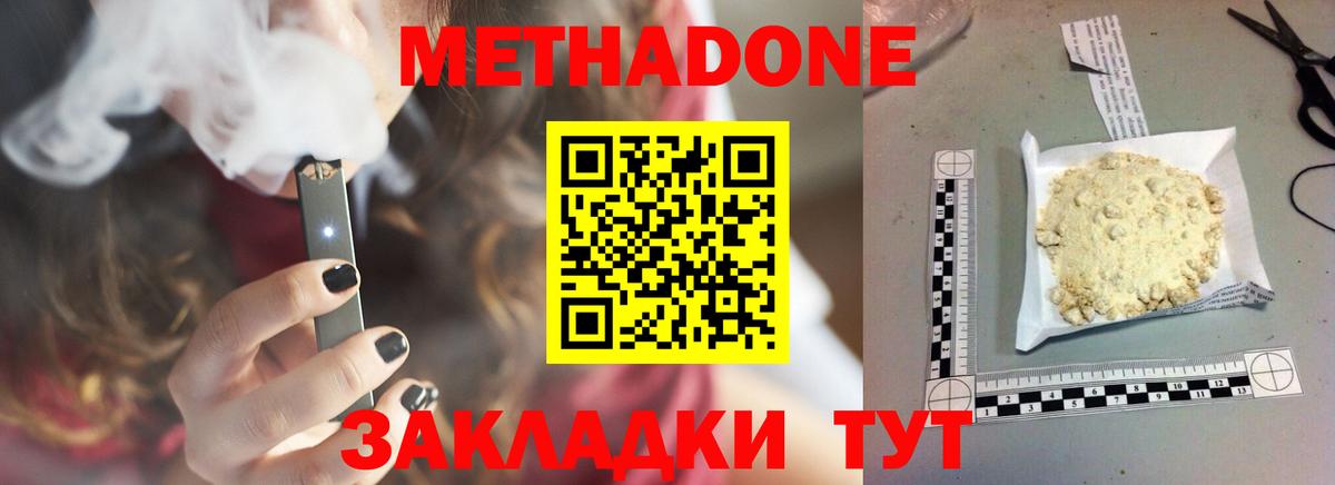 Метадон белоснежный Гагарин