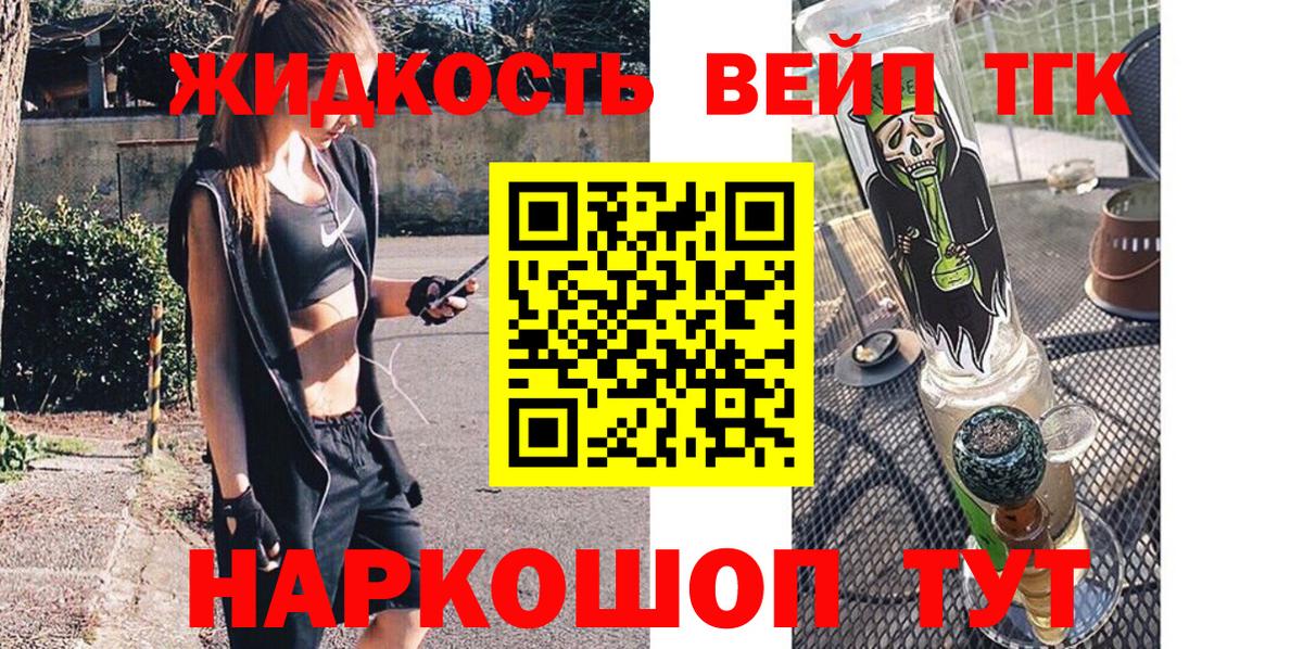 ТГК гашишное масло  Вход с VPN  Гагарин 