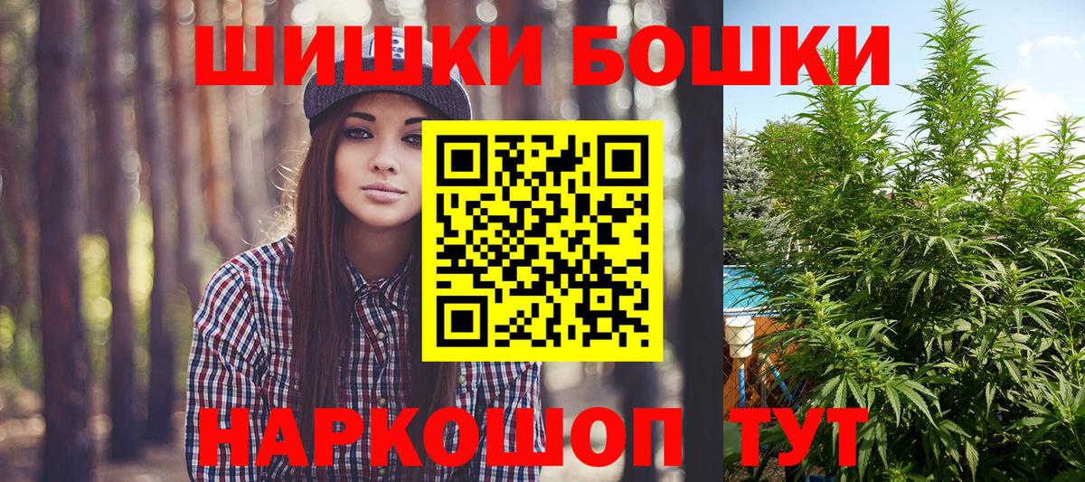 МАРИХУАНА тримм  Вход с VPN  Гагарин  Шишки марихуана THC 21%  Марихуана сатива 